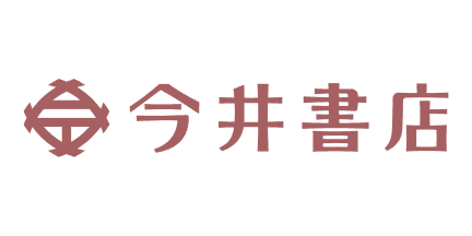 今井書店