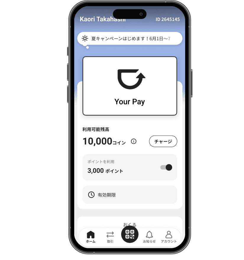 Member App
